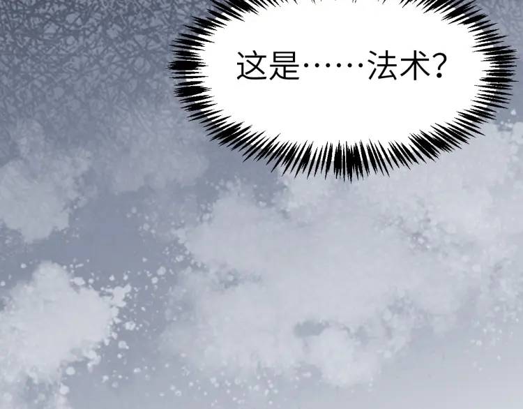 第5话 沙乾登场！临舟气急败坏(1/4)-第5话