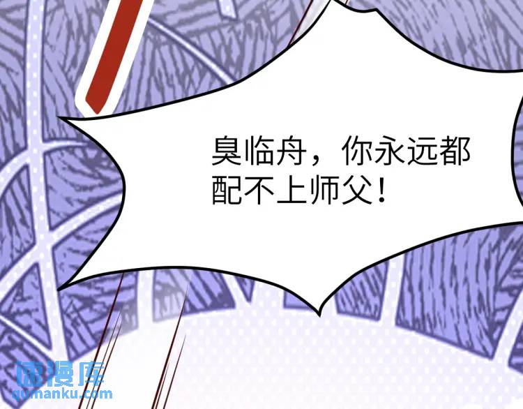 第5话 沙乾登场！临舟气急败坏(1/4)-第5话