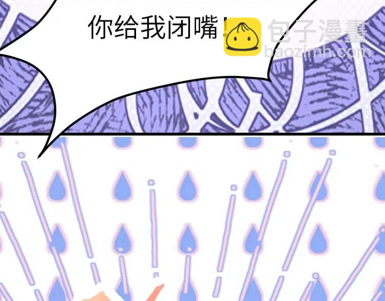 第5话 沙乾登场！临舟气急败坏(1/4)-第5话