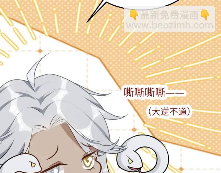 第5话 沙乾登场！临舟气急败坏(1/4)-第5话