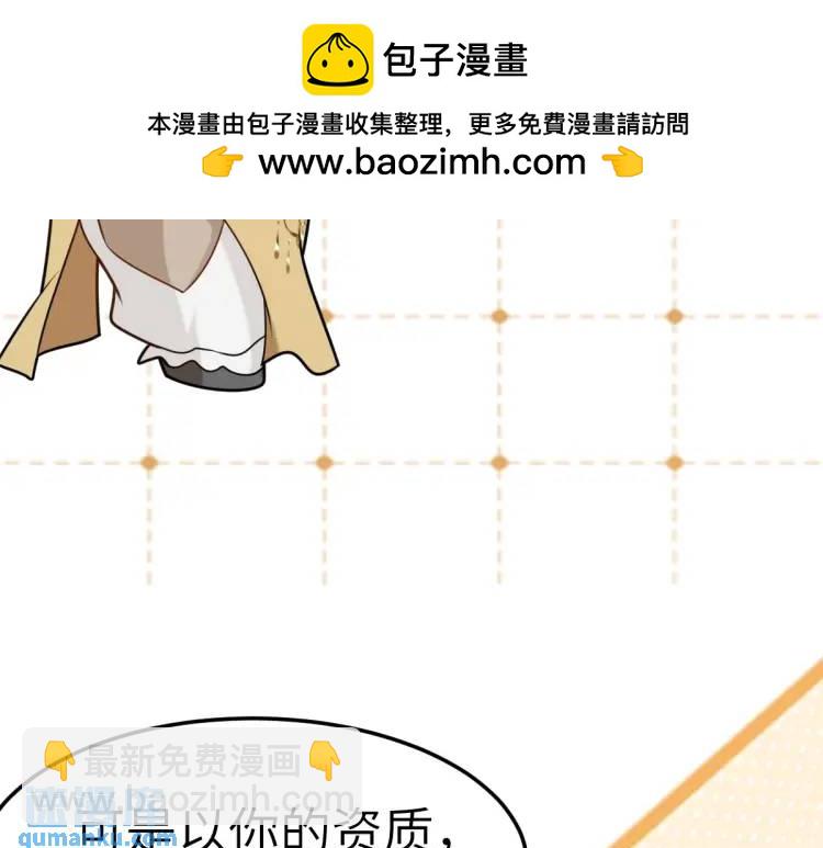 第5话 沙乾登场！临舟气急败坏(1/4)-第5话