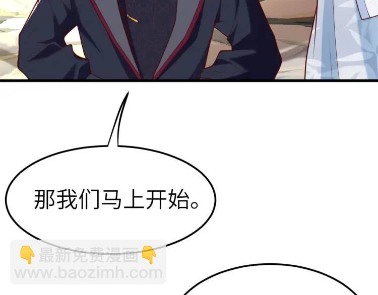 第7话 临舟舍命炼红玉(1/3)-第7话