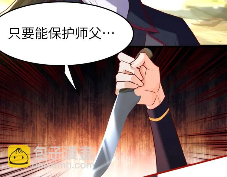 第7话 临舟舍命炼红玉(1/3)-第7话