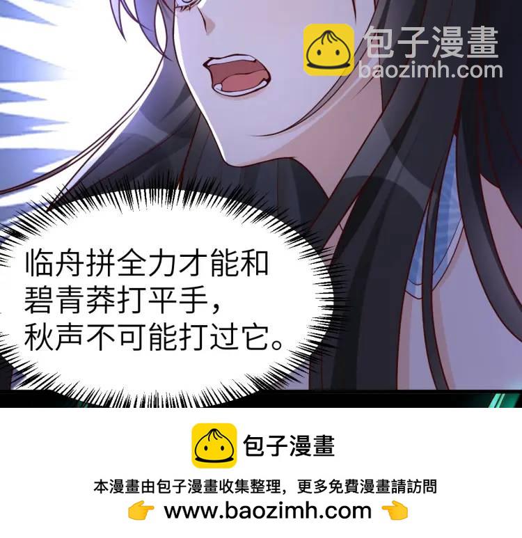 第7话 临舟舍命炼红玉(1/3)-第7话