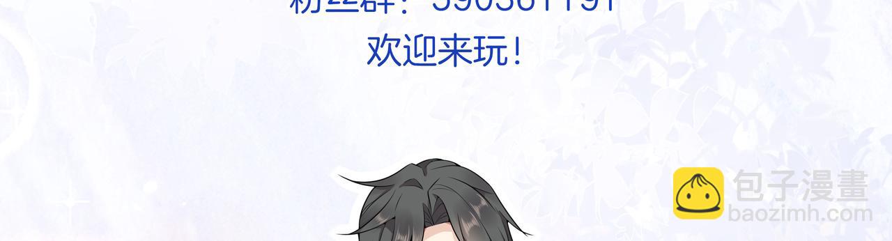 徒兒！不可將爲師據爲己有！ - 人物小劇透 - 4