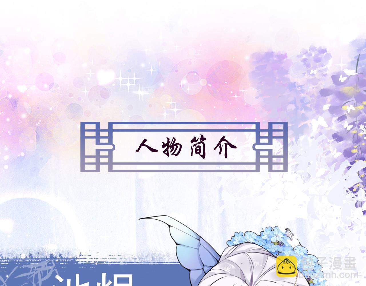 徒兒！不可將爲師據爲己有！ - 人物小劇透 - 2