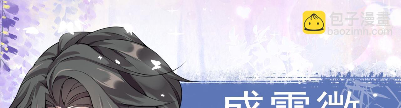 徒兒！不可將爲師據爲己有！ - 人物小劇透 - 2