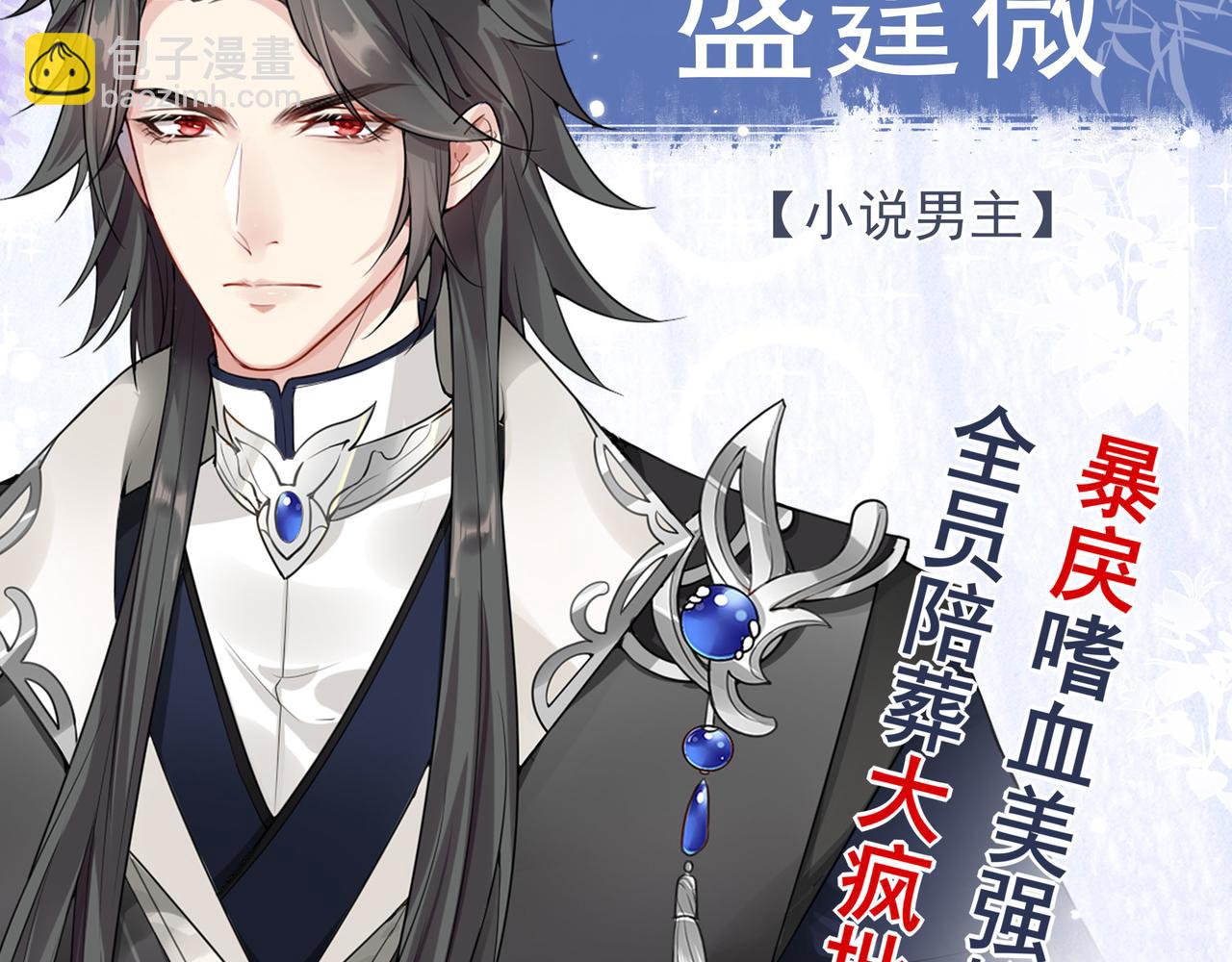 徒兒！不可將爲師據爲己有！ - 人物小劇透 - 3