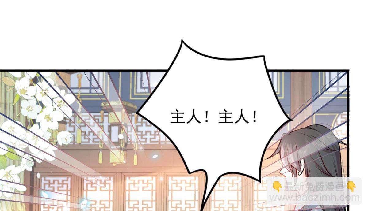 徒兒！不可將爲師據爲己有！ - 第9話 他怎麼會出現在這？！(3/4) - 2