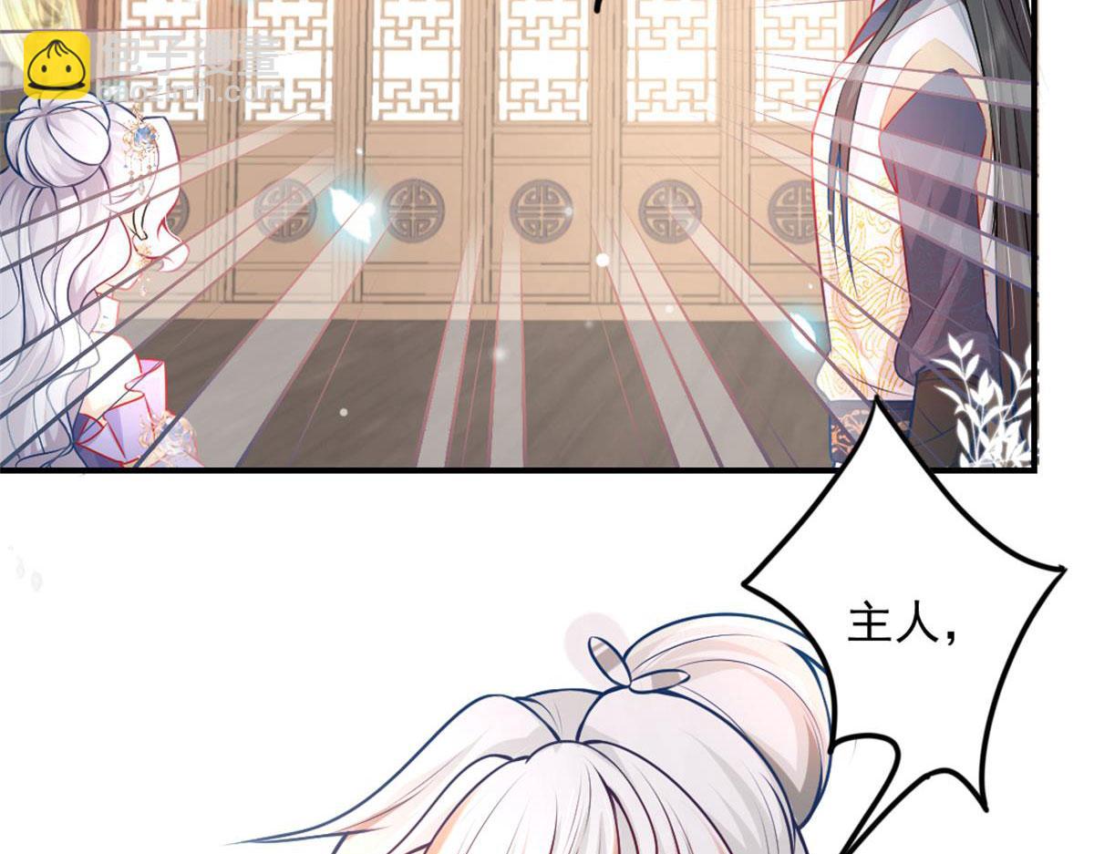 徒兒！不可將爲師據爲己有！ - 第9話 他怎麼會出現在這？！(3/4) - 3