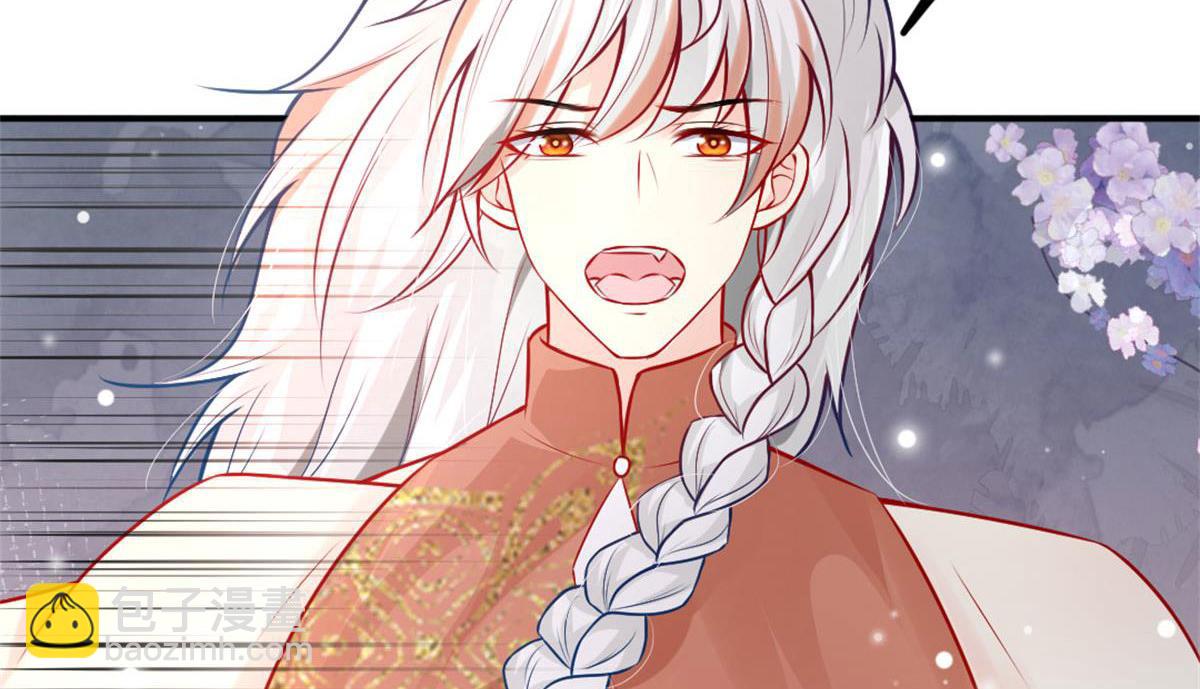 徒兒！不可將爲師據爲己有！ - 第9話 他怎麼會出現在這？！(3/4) - 4