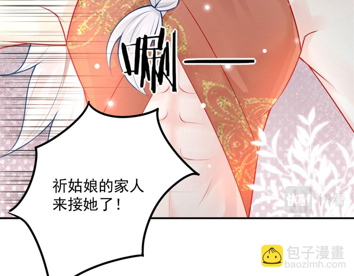 徒兒！不可將爲師據爲己有！ - 第9話 他怎麼會出現在這？！(3/4) - 5