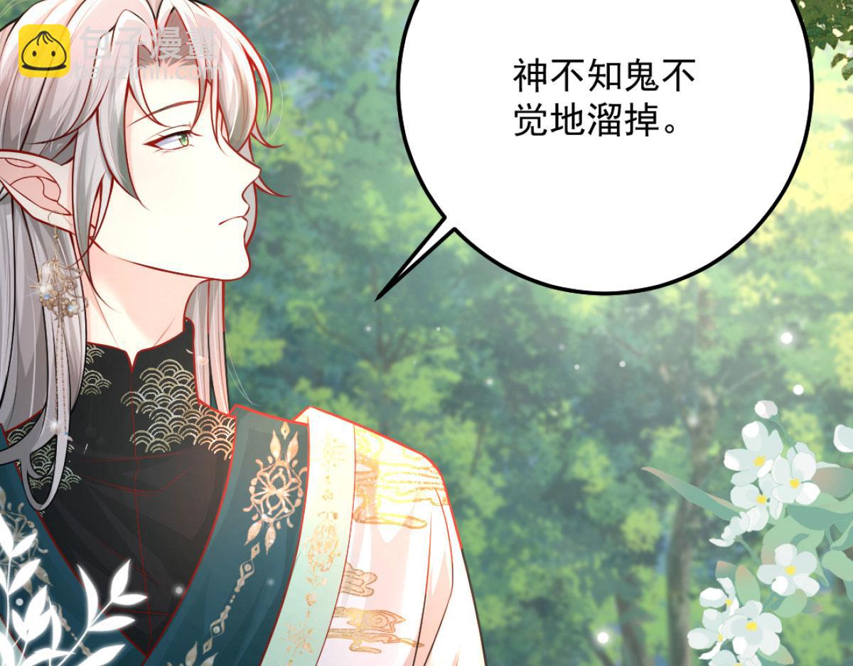 徒兒！不可將爲師據爲己有！ - 第9話 他怎麼會出現在這？！(1/4) - 3