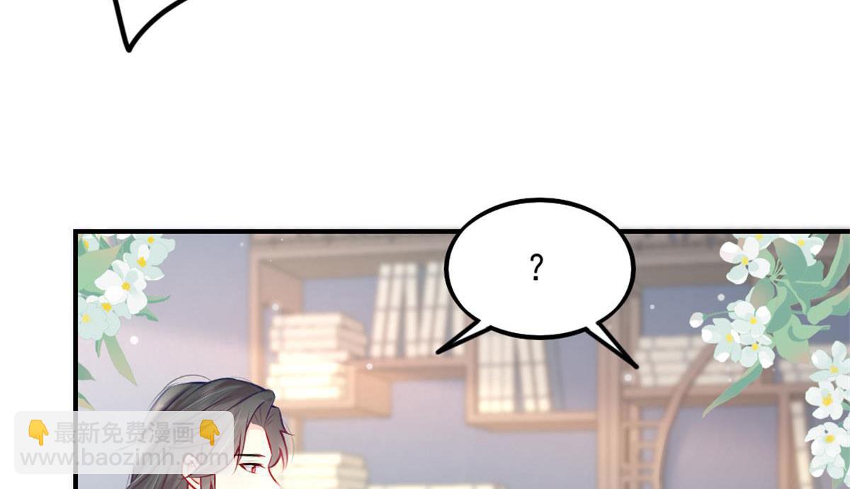 徒兒！不可將爲師據爲己有！ - 第9話 他怎麼會出現在這？！(3/4) - 6