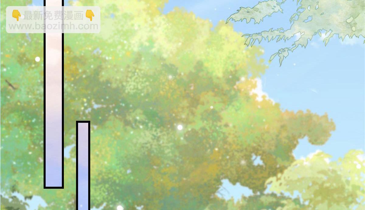 徒兒！不可將爲師據爲己有！ - 第9話 他怎麼會出現在這？！(3/4) - 2