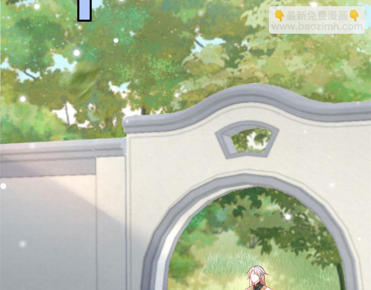 徒兒！不可將爲師據爲己有！ - 第9話 他怎麼會出現在這？！(3/4) - 3