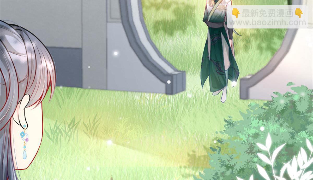 徒兒！不可將爲師據爲己有！ - 第9話 他怎麼會出現在這？！(3/4) - 4