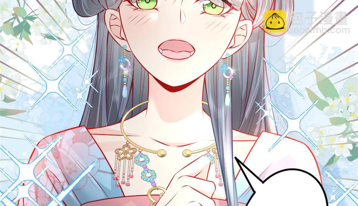 徒兒！不可將爲師據爲己有！ - 第9話 他怎麼會出現在這？！(3/4) - 6