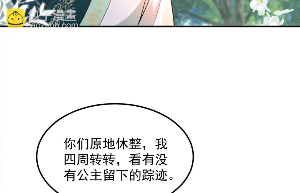 徒兒！不可將爲師據爲己有！ - 第9話 他怎麼會出現在這？！(1/4) - 4