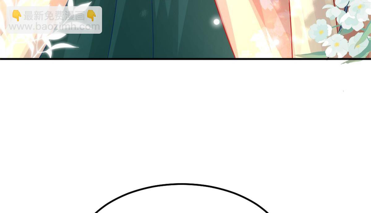 徒兒！不可將爲師據爲己有！ - 第9話 他怎麼會出現在這？！(3/4) - 4