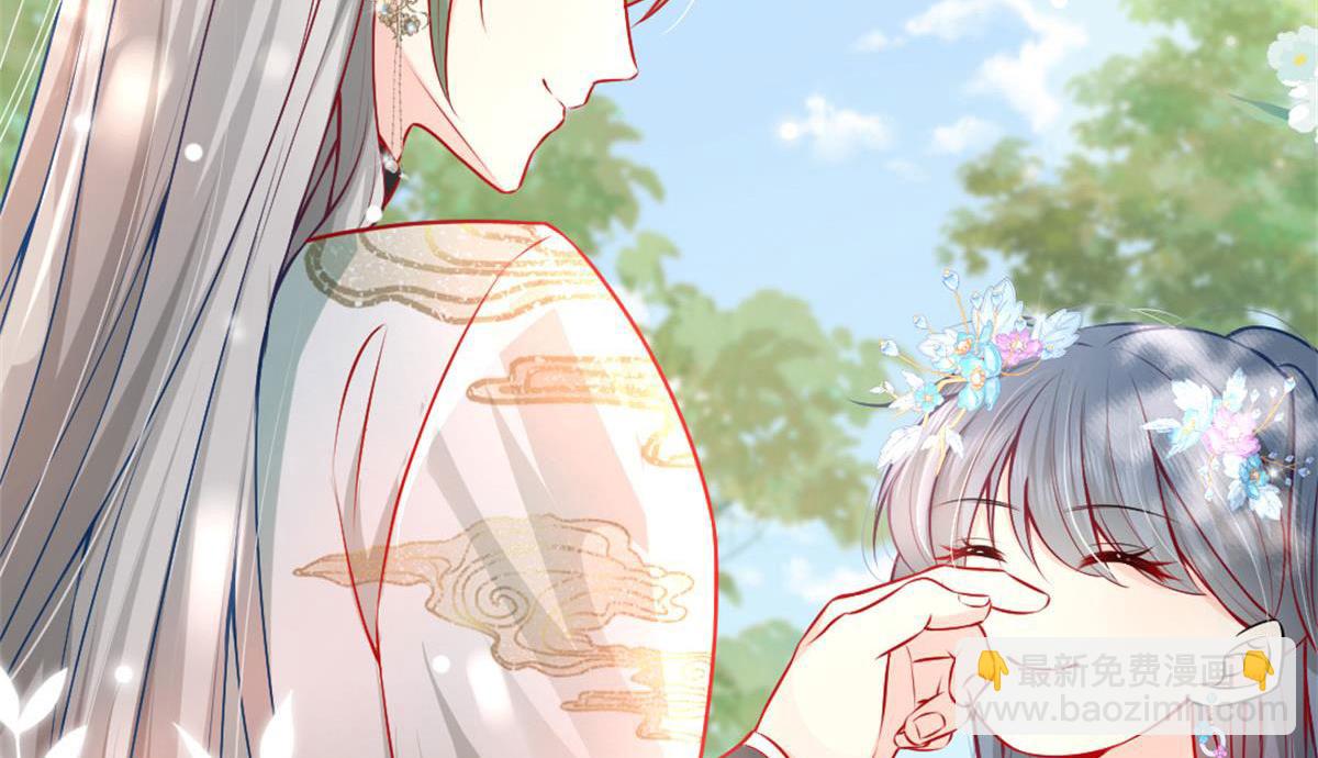 徒兒！不可將爲師據爲己有！ - 第9話 他怎麼會出現在這？！(3/4) - 6