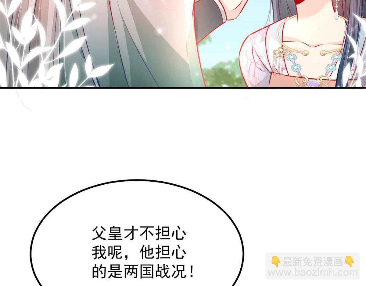 徒兒！不可將爲師據爲己有！ - 第9話 他怎麼會出現在這？！(3/4) - 7