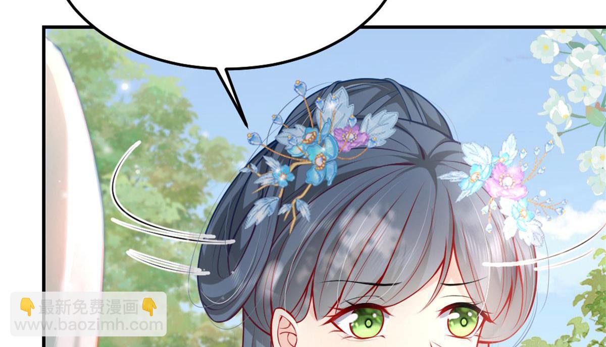 徒兒！不可將爲師據爲己有！ - 第9話 他怎麼會出現在這？！(3/4) - 8