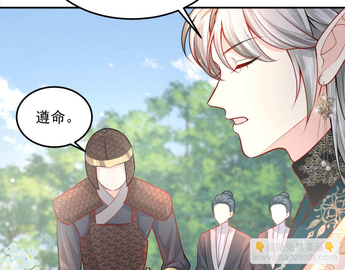 徒兒！不可將爲師據爲己有！ - 第9話 他怎麼會出現在這？！(1/4) - 5