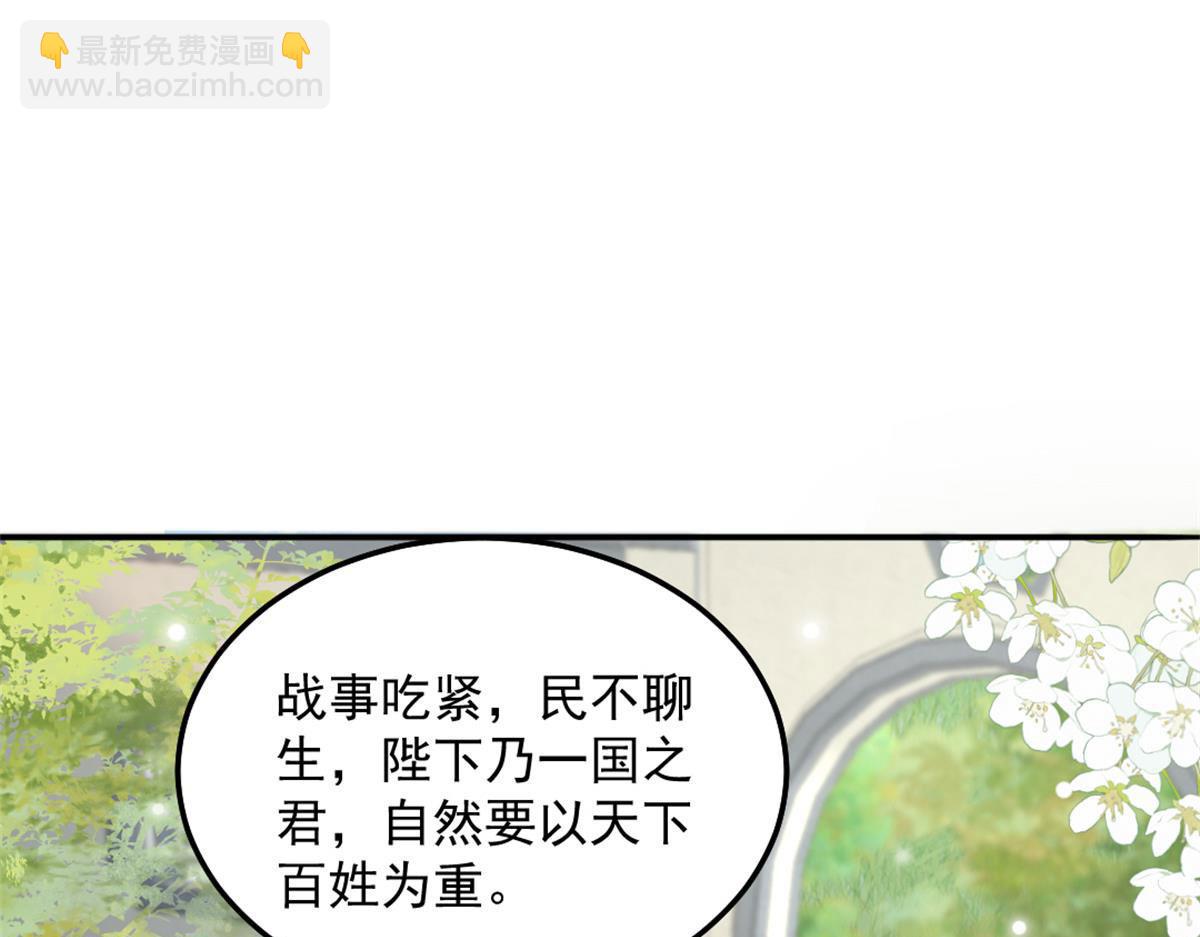 徒兒！不可將爲師據爲己有！ - 第9話 他怎麼會出現在這？！(3/4) - 3