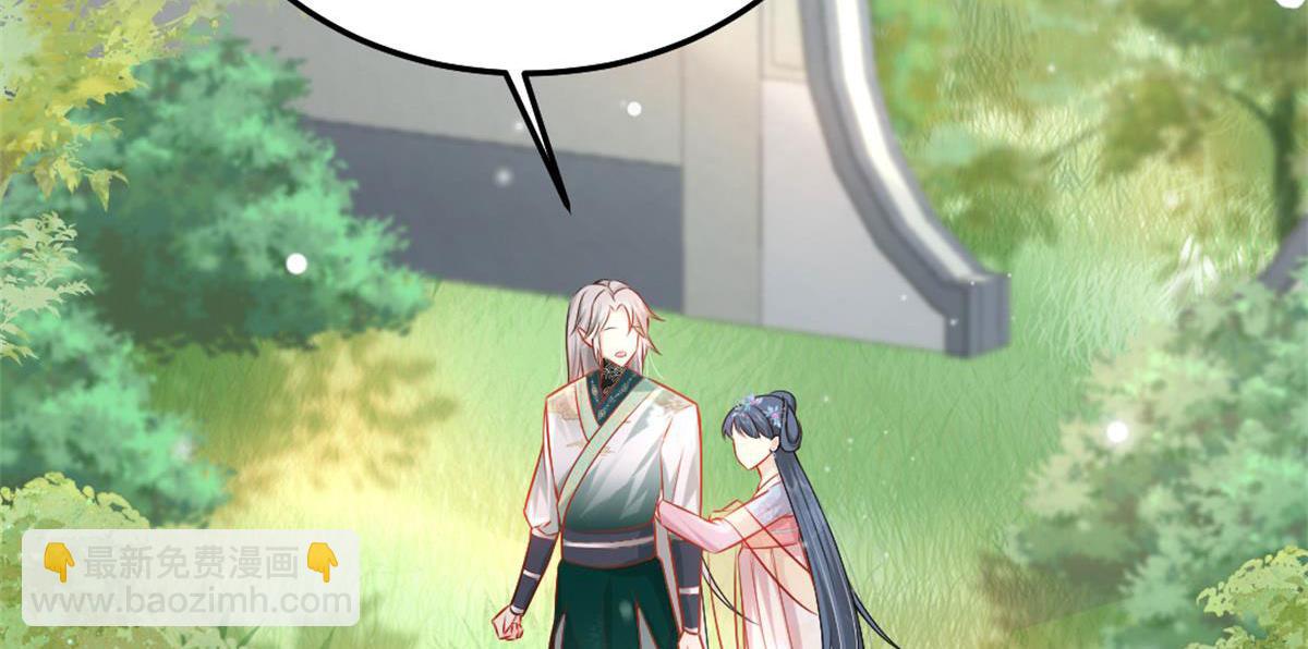 徒兒！不可將爲師據爲己有！ - 第9話 他怎麼會出現在這？！(3/4) - 4