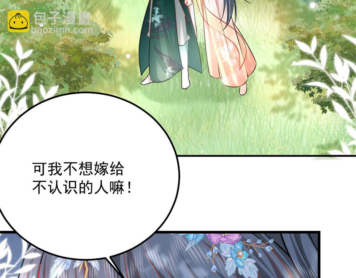 徒兒！不可將爲師據爲己有！ - 第9話 他怎麼會出現在這？！(3/4) - 5