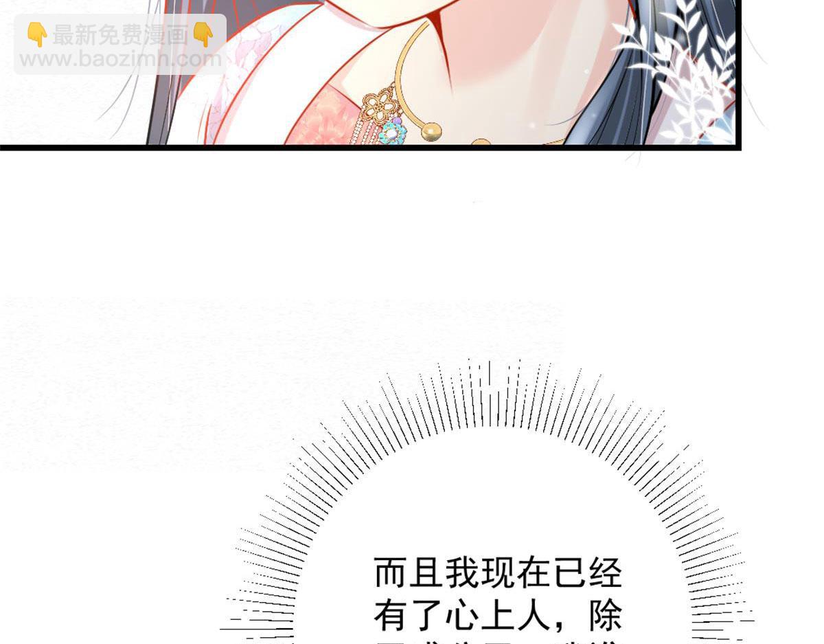 徒兒！不可將爲師據爲己有！ - 第9話 他怎麼會出現在這？！(3/4) - 7