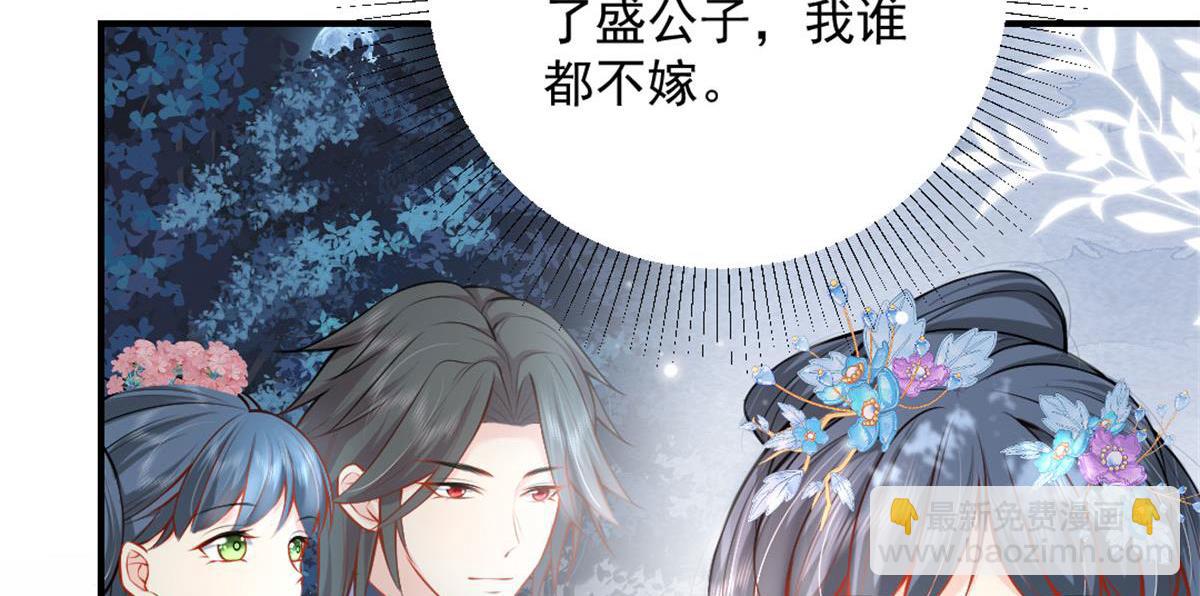 徒兒！不可將爲師據爲己有！ - 第9話 他怎麼會出現在這？！(3/4) - 8