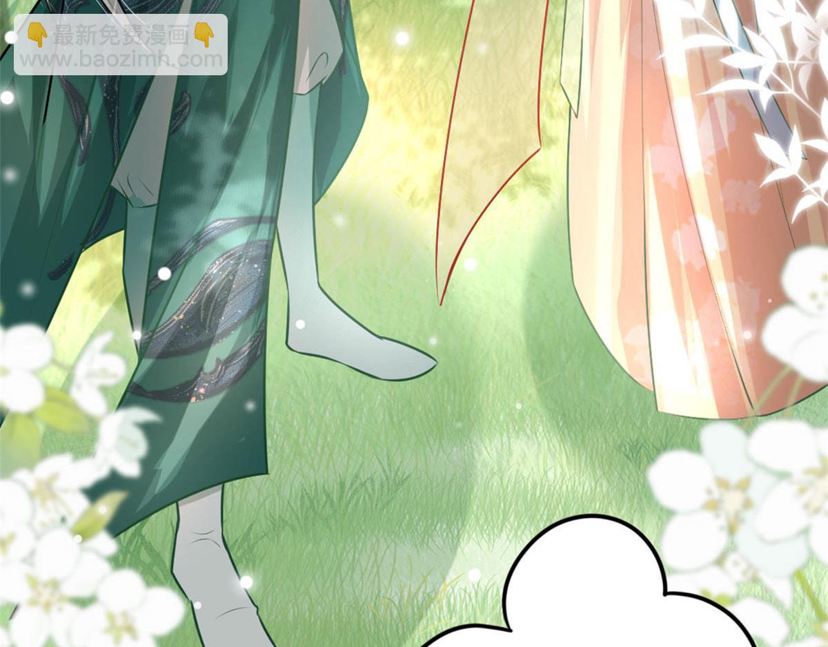 徒兒！不可將爲師據爲己有！ - 第9話 他怎麼會出現在這？！(3/4) - 5