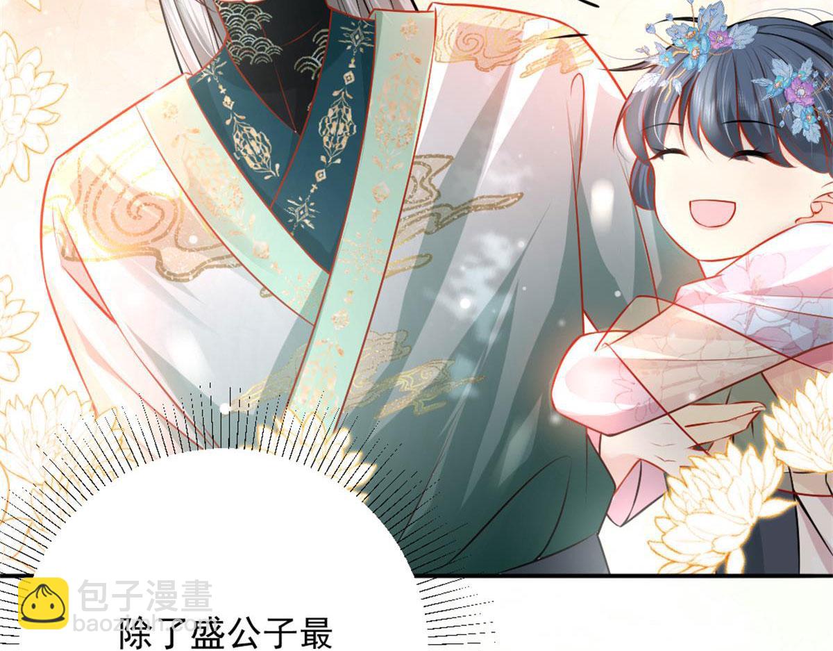 徒兒！不可將爲師據爲己有！ - 第9話 他怎麼會出現在這？！(3/4) - 7