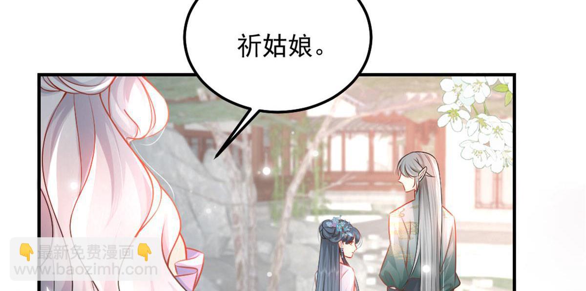 徒兒！不可將爲師據爲己有！ - 第9話 他怎麼會出現在這？！(3/4) - 4