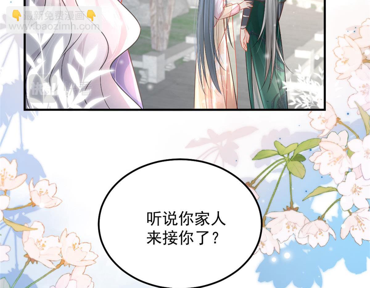 徒兒！不可將爲師據爲己有！ - 第9話 他怎麼會出現在這？！(3/4) - 5