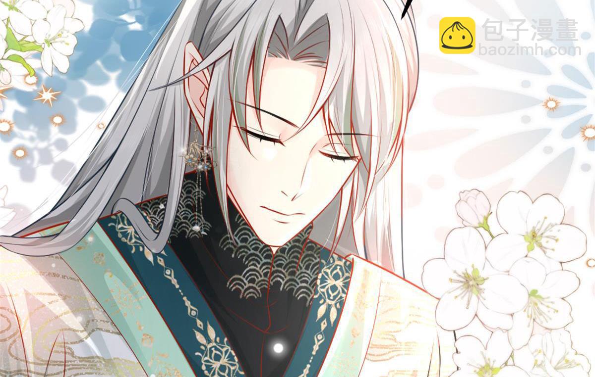 徒兒！不可將爲師據爲己有！ - 第9話 他怎麼會出現在這？！(4/4) - 3