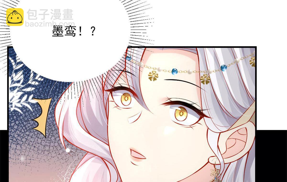 徒兒！不可將爲師據爲己有！ - 第9話 他怎麼會出現在這？！(4/4) - 5