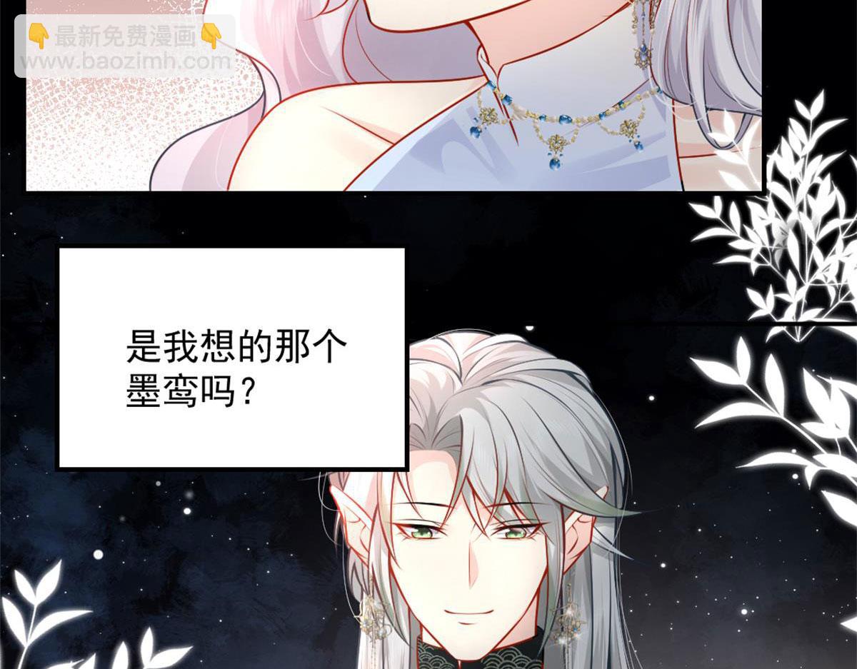 徒兒！不可將爲師據爲己有！ - 第9話 他怎麼會出現在這？！(4/4) - 6