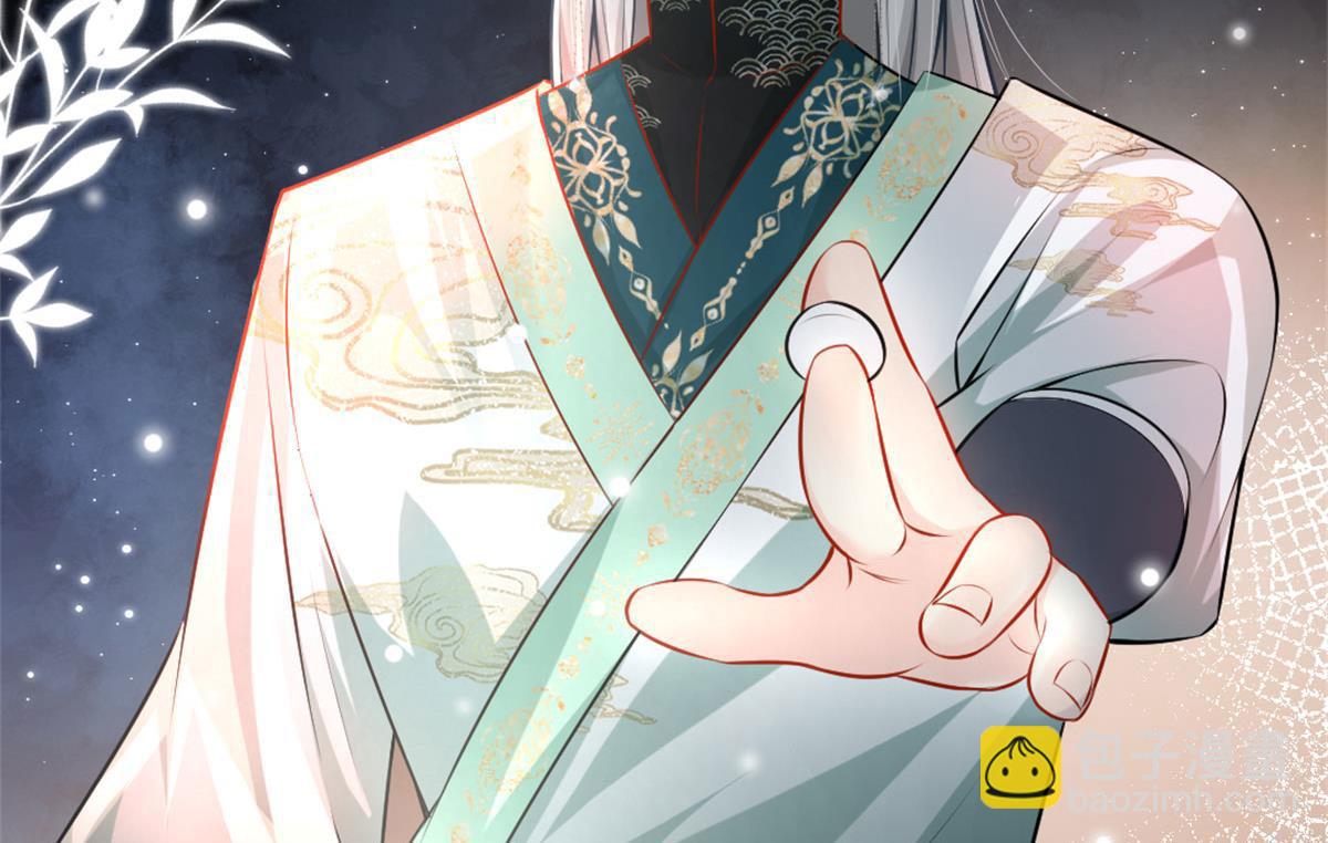 徒兒！不可將爲師據爲己有！ - 第9話 他怎麼會出現在這？！(4/4) - 7