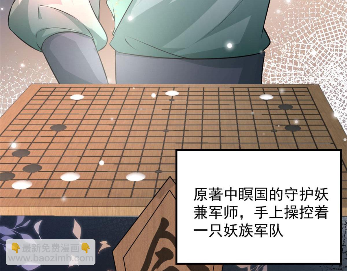 徒兒！不可將爲師據爲己有！ - 第9話 他怎麼會出現在這？！(4/4) - 1