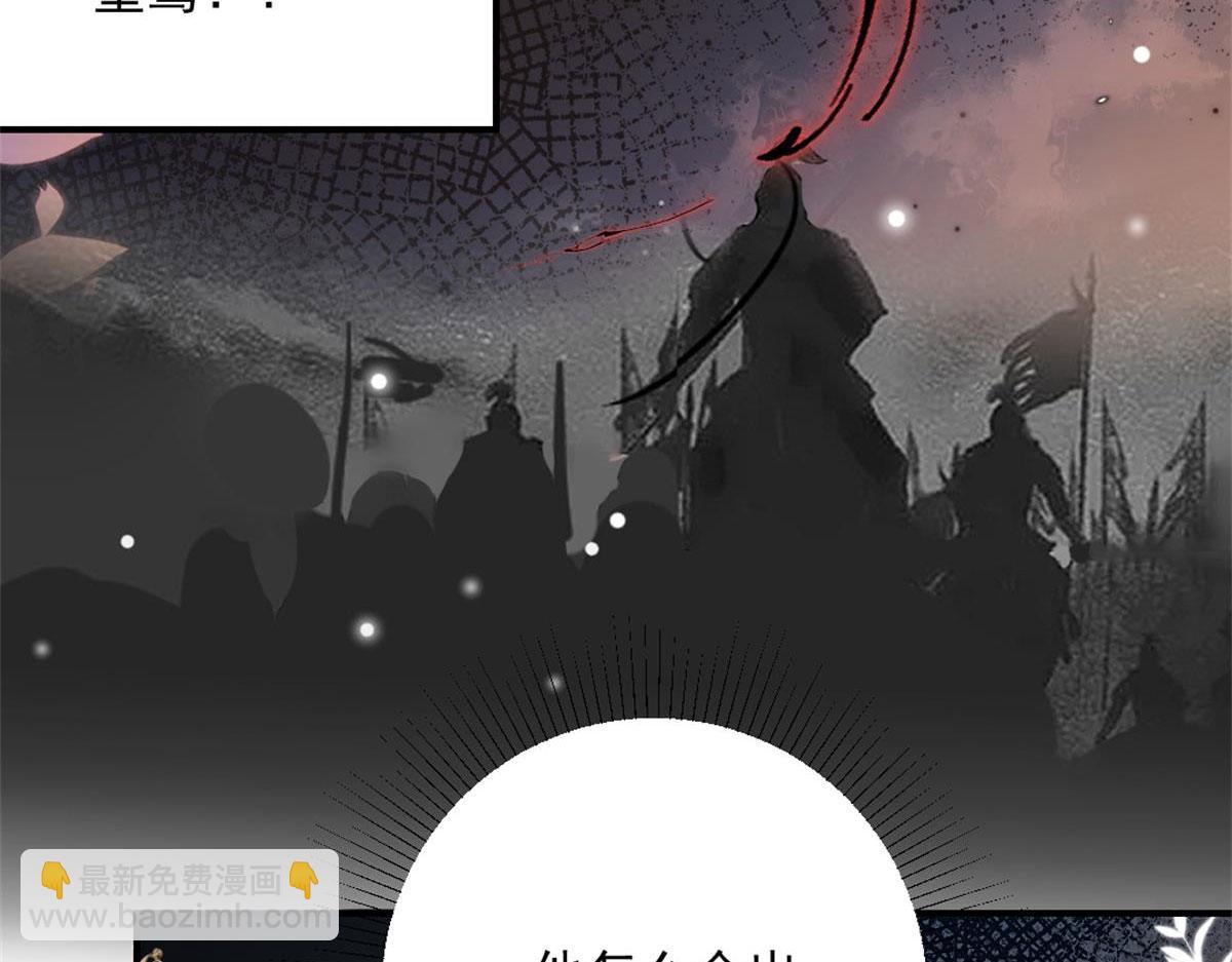 徒兒！不可將爲師據爲己有！ - 第9話 他怎麼會出現在這？！(4/4) - 3