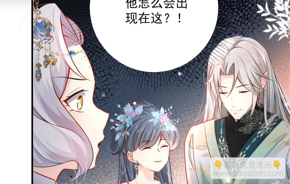 徒兒！不可將爲師據爲己有！ - 第9話 他怎麼會出現在這？！(4/4) - 4