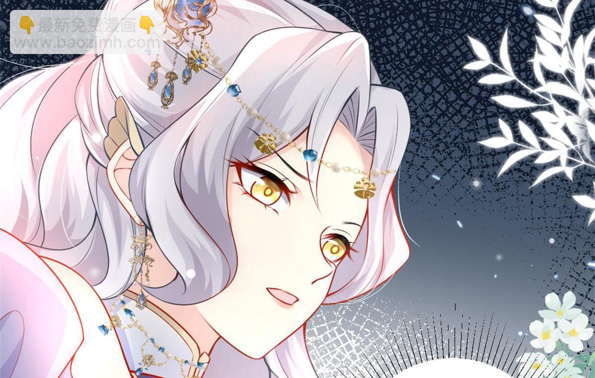 徒兒！不可將爲師據爲己有！ - 第9話 他怎麼會出現在這？！(4/4) - 6