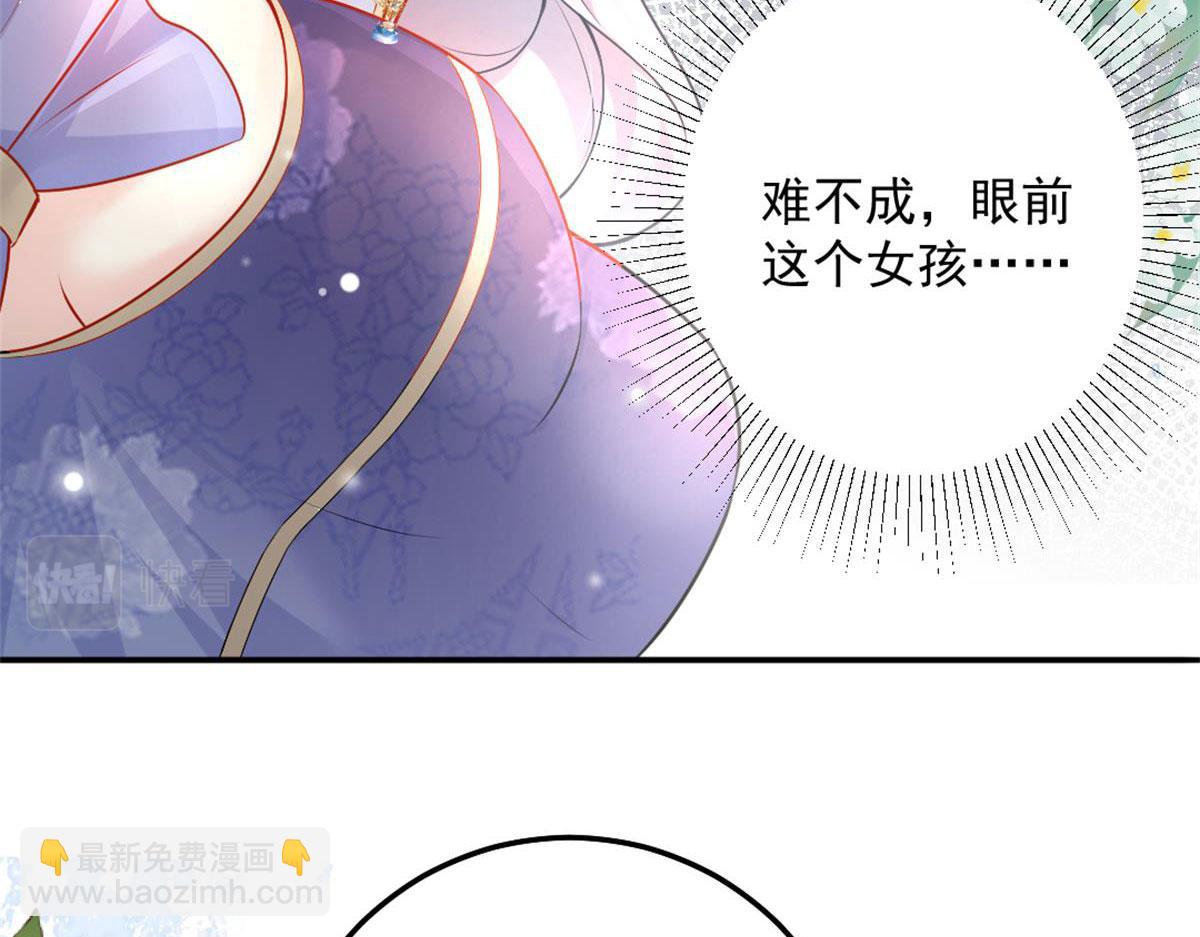 徒兒！不可將爲師據爲己有！ - 第9話 他怎麼會出現在這？！(4/4) - 7