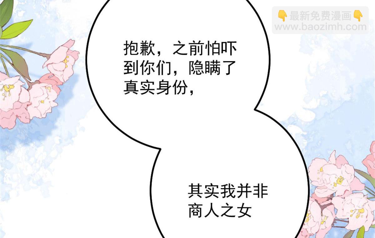 徒兒！不可將爲師據爲己有！ - 第9話 他怎麼會出現在這？！(4/4) - 1