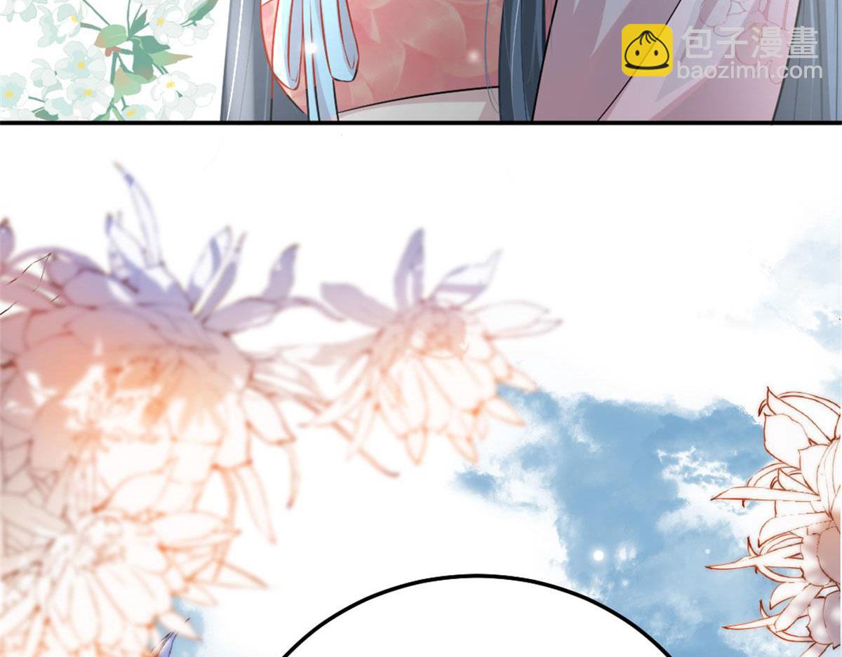 徒兒！不可將爲師據爲己有！ - 第9話 他怎麼會出現在這？！(4/4) - 4