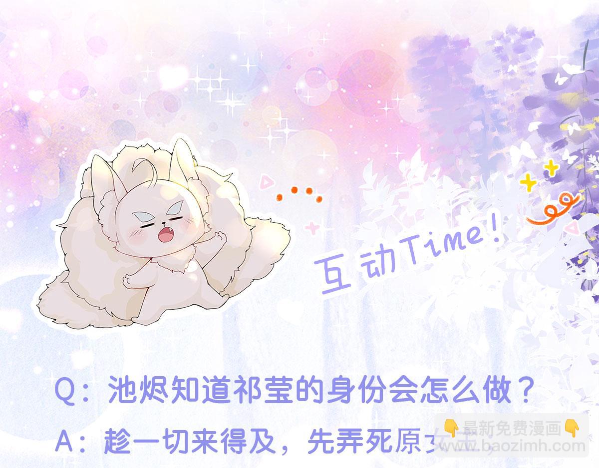 徒兒！不可將爲師據爲己有！ - 第9話 他怎麼會出現在這？！(4/4) - 5