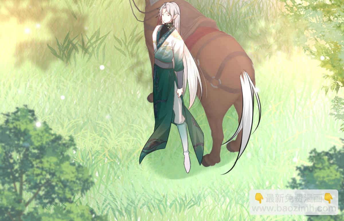 徒兒！不可將爲師據爲己有！ - 第9話 他怎麼會出現在這？！(1/4) - 2